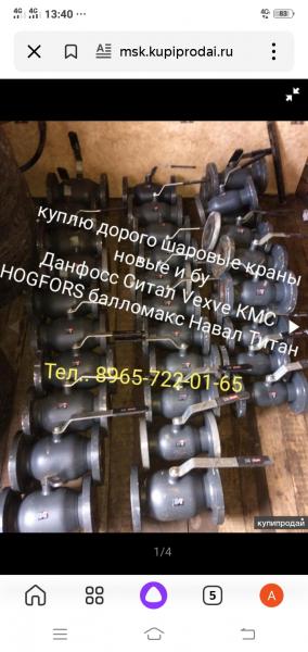 Куплю Данфосс Люубю продукцию Краны Привода задвижки бу — фото 2